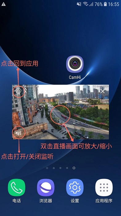 camhi摄像头app下载