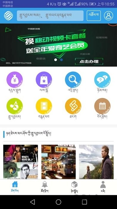 藏吧app官网下载