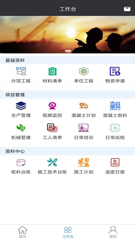 苍巴高速公路分部信息化管理系统