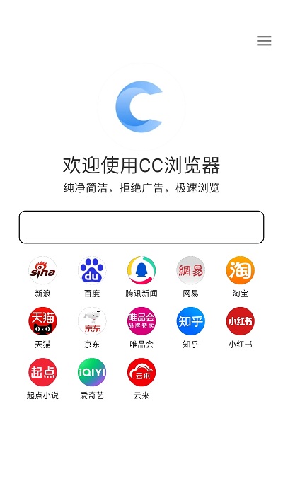 cc浏览器