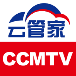 ccmtv云管家一体化