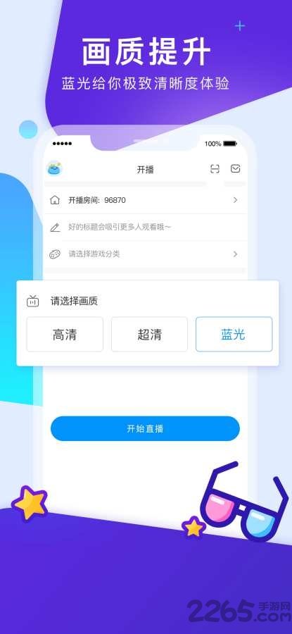 cc手游开播助手app下载