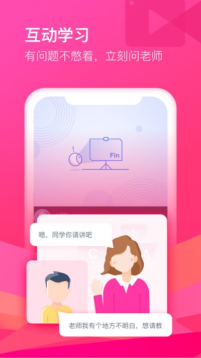 cctalk直播课堂