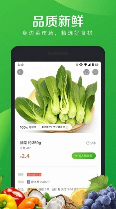 菜大全app下载