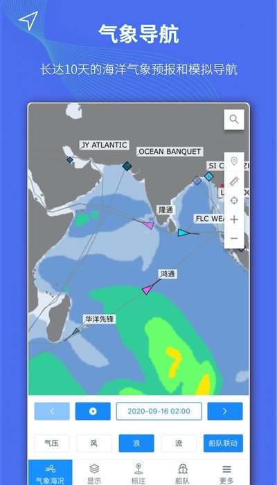 船队在线客户端下载