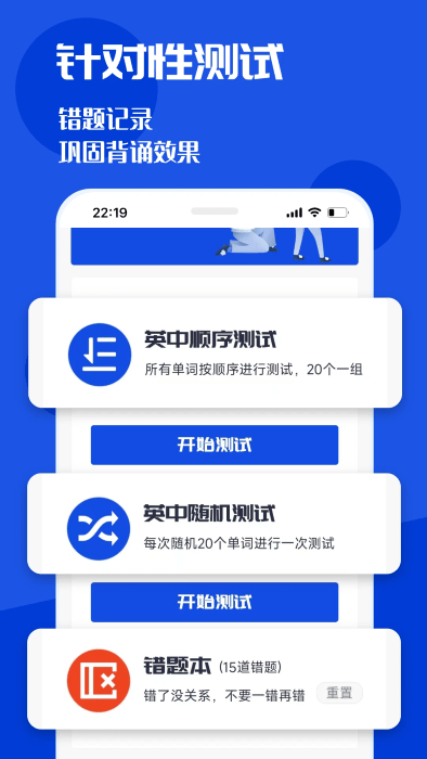 cet4背词君官方下载