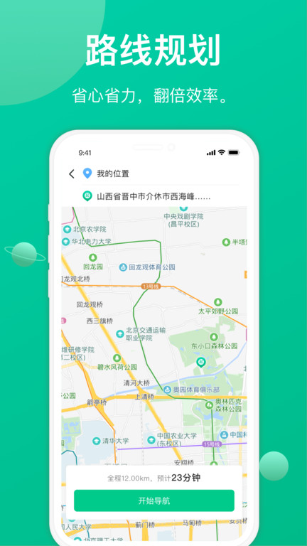 咸丰货运司机端app下载安装