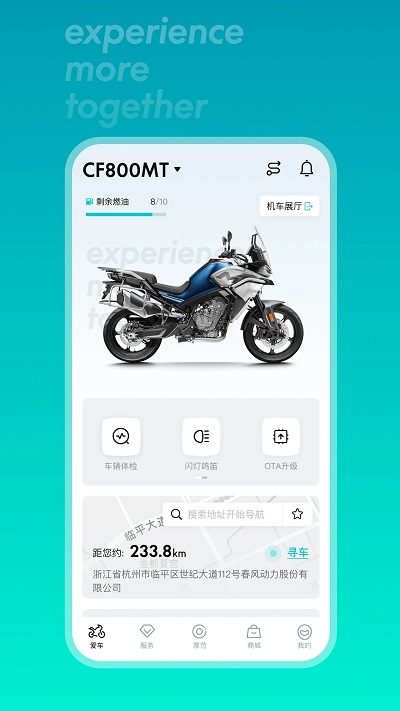 cfmoto摩托车