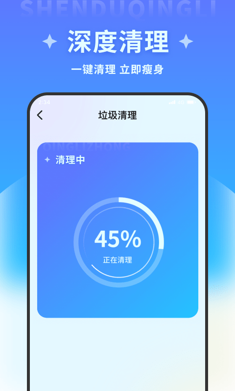 超风清理大师