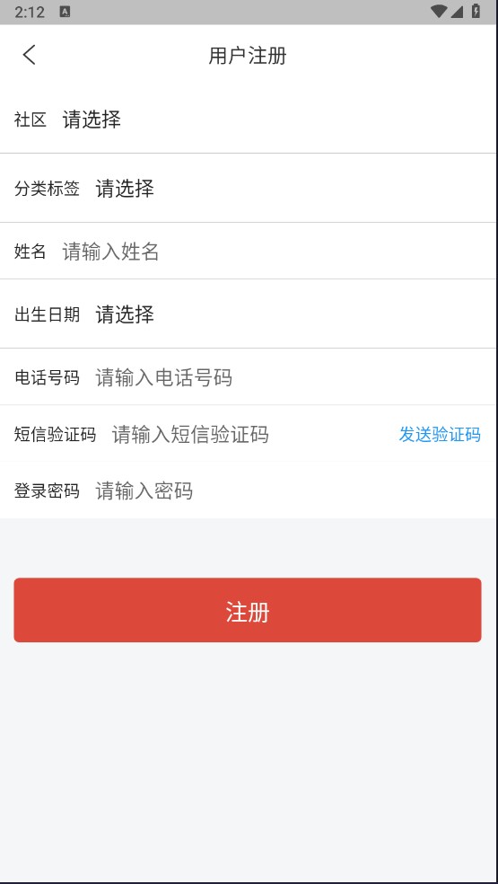 城关社工通怎么用？