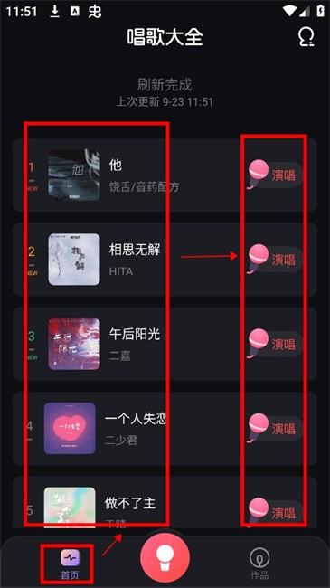 唱歌之王软件