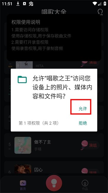 唱歌之王软件