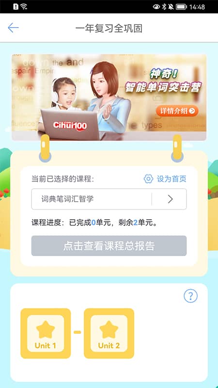 词汇100+