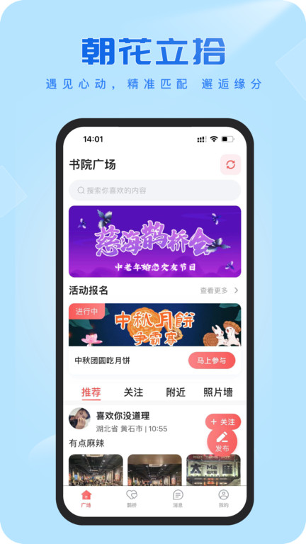 慈海商城app下载