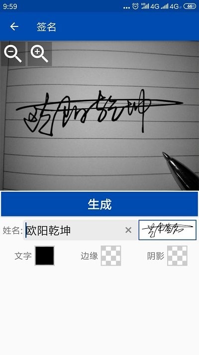 彩虹艺术签名app下载