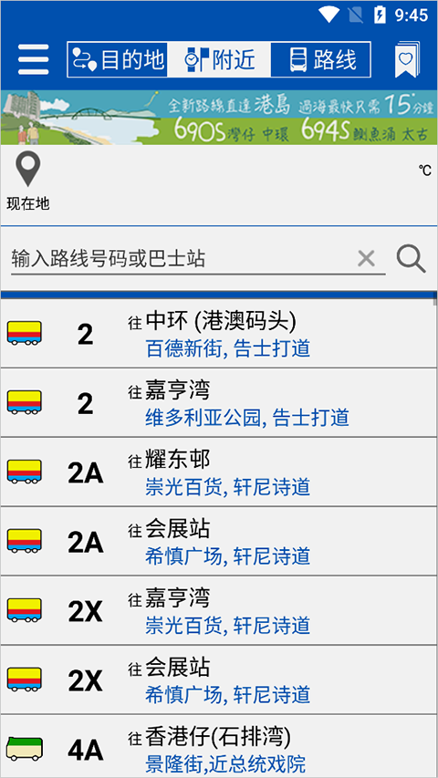 citybus官方版设置中文教程
