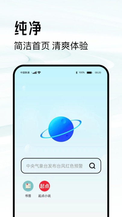 超级浏览器app下载