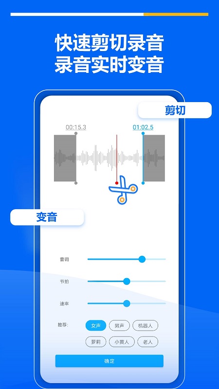 超级录音机最新版本下载