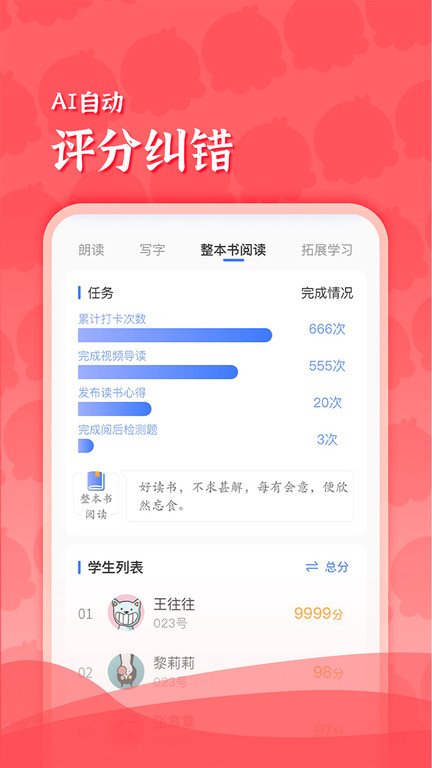 出口成章老师端app下载