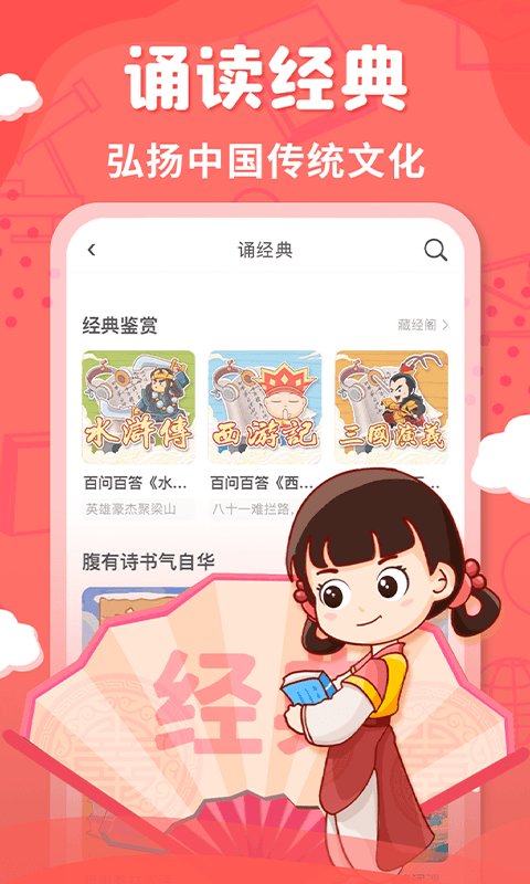 出口成章小学语文同步练