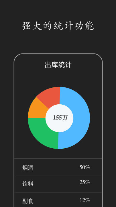 仓库库存管理app下载