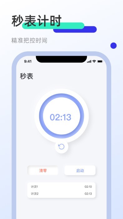 clicker屏幕点击器免费下载