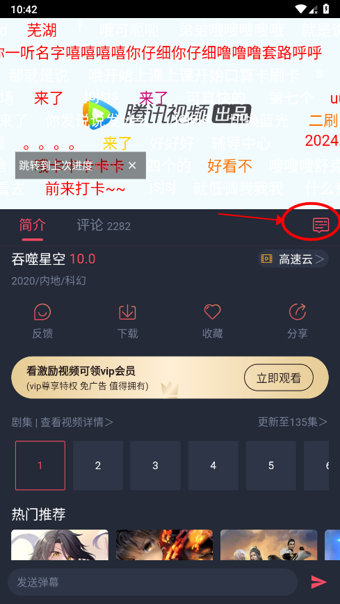 clicli动漫使用教程 clicli动漫使用教程