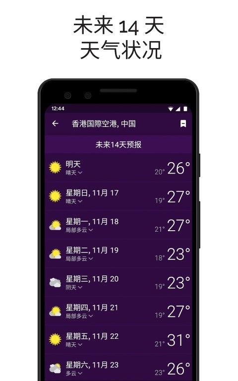 clime气象雷达