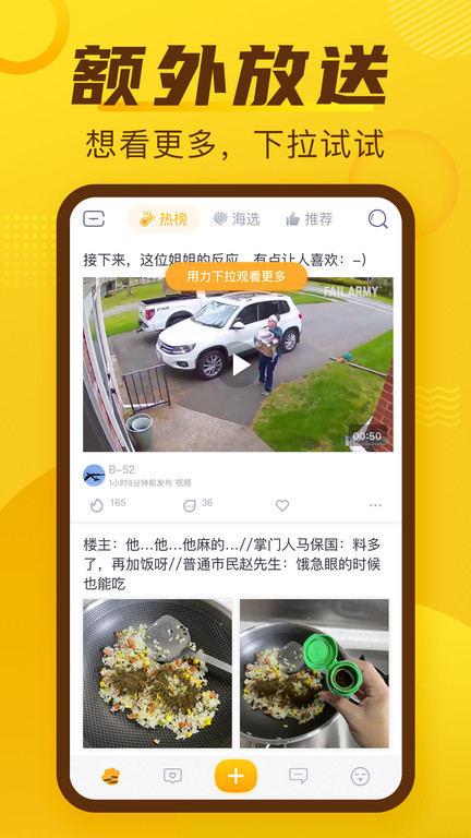 抽屉新热榜app下载