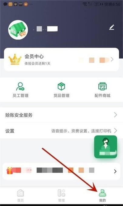 菜小秘官方app下载