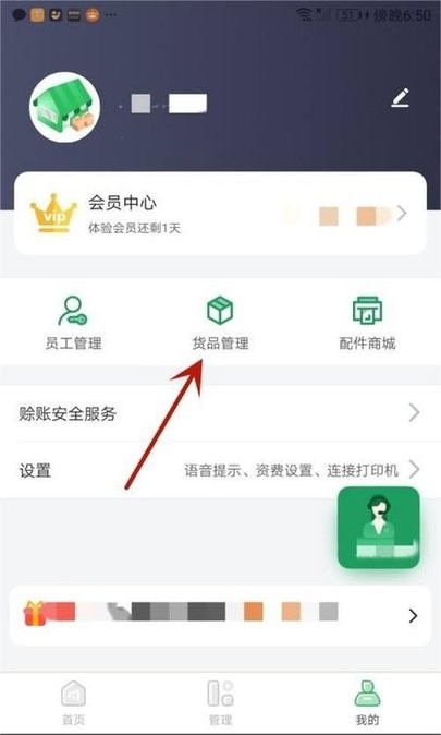 菜小秘官方app下载