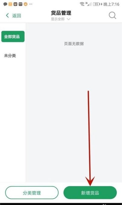 菜小秘官方app下载