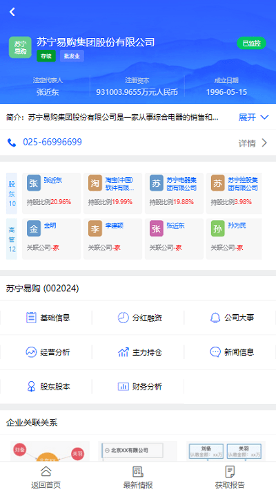 成信通