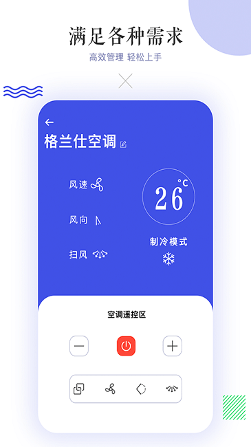 橙曦万能遥控器