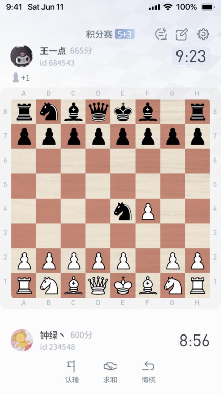 超玥国际象棋俱乐部