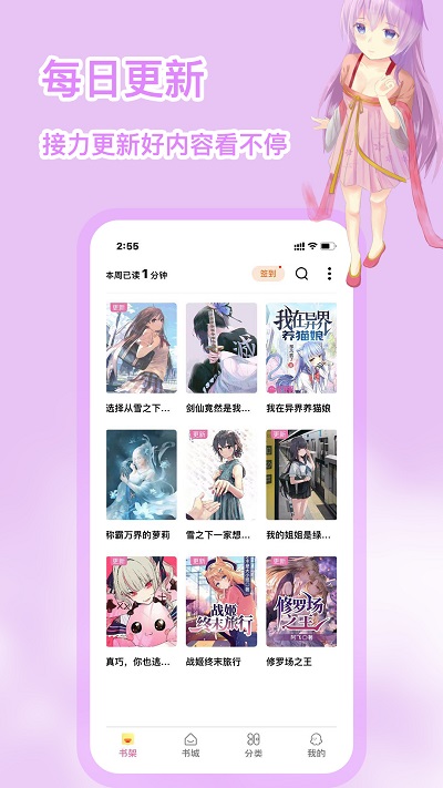 次元姬小说app下载