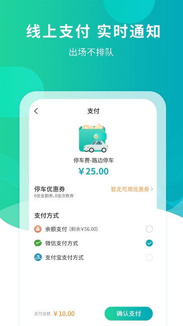 楚云停app下载