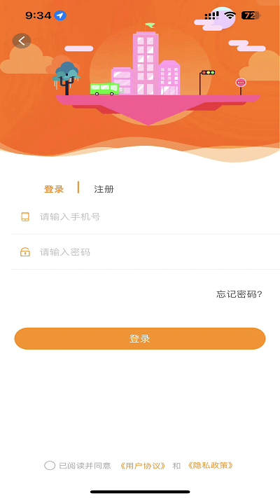 郴州公交通app下载