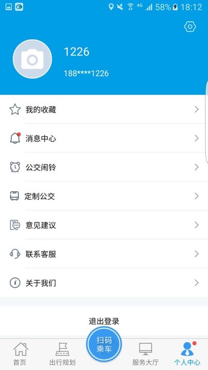 沧州行2.0app下载