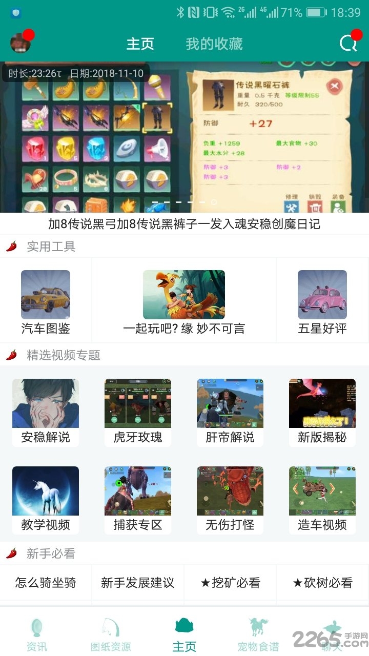 创造与魔法助手盒子下载2024