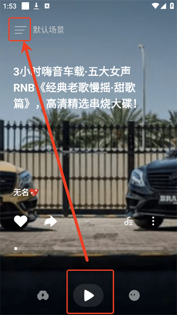 车载音乐库客户端