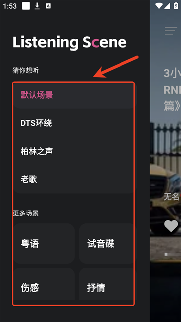 车载音乐库平台