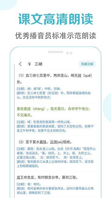 初中语文课堂软件下载