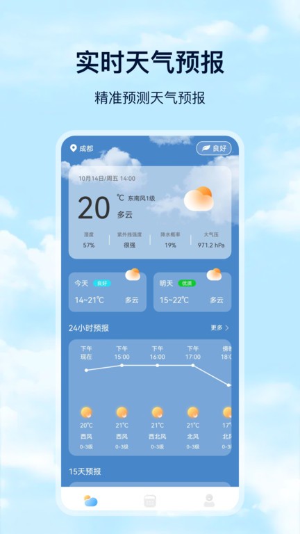 days天气app下载