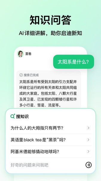 豆包爱学家长端