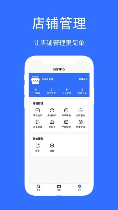 店帮帮助手app下载