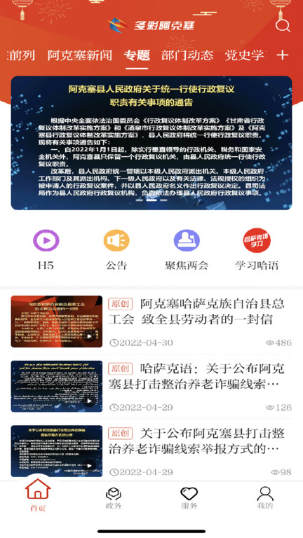 多彩阿克塞下载
