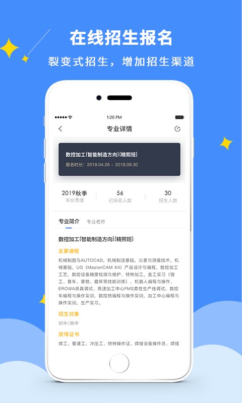 dcz智慧校园app下载