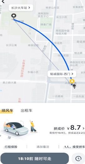 嘀嗒车主怎么预约顺风车方法