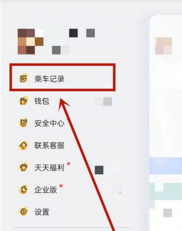 嘀嗒车主取消订单的步骤